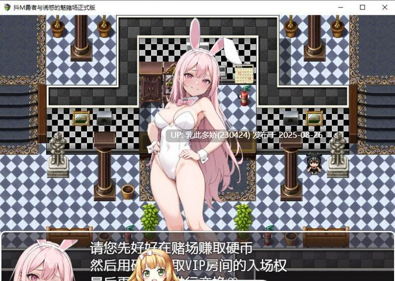 23[RPG-PC] [RPG汉化]抖M勇者与诱惑的魅赌场 内嵌AI汉化版 [400M]-第5张图片-萌站