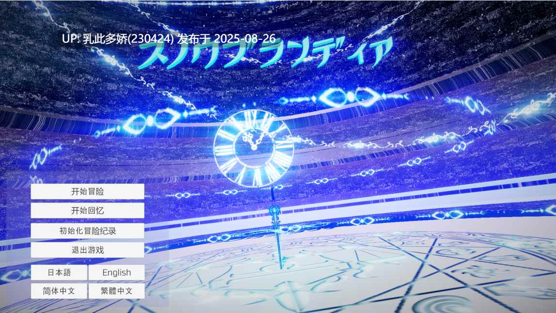 24[ACT-PC] [顶级爆款ACT中文动态]雪剑的布兰狄亚Fairy Later 官方中文步兵版+全CG存档[2.8G]-第9张图片-萌站