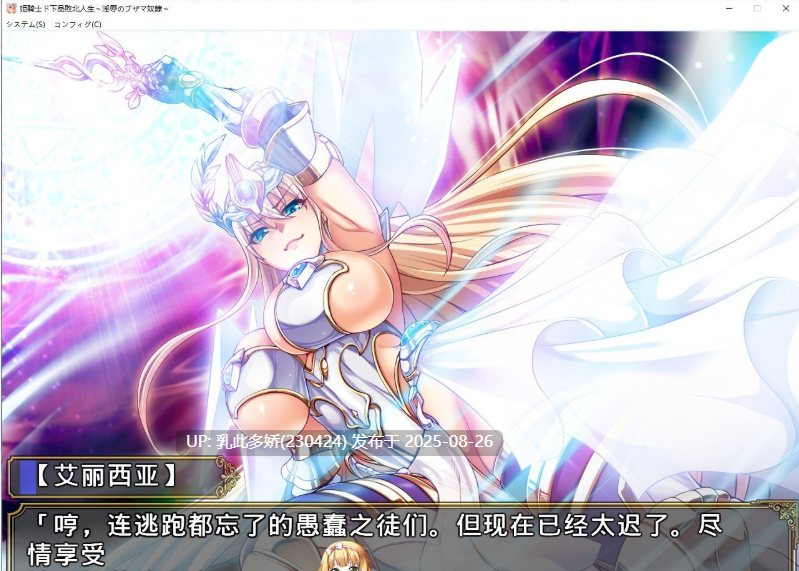 25[ADV-PC] [拔作ADV汉化]公主骑士下流败北人生~淫辱的奴隶 AI汉化版+全CG存档 [5.8G]-第4张图片-萌站