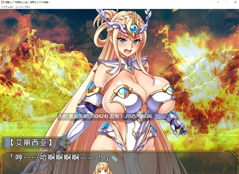 25[ADV-PC] [拔作ADV汉化]公主骑士下流败北人生~淫辱的奴隶 AI汉化版+全CG存档 [5.8G]-第5张图片-萌站