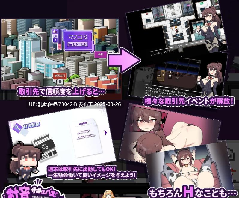 26[RPG-PC] [热门RPG汉化]社畜魅魔~作为消耗品的新人淫魔咲姬的黑企业生存~外置 AI汉化版 [2.1G]-第10张图片-萌站