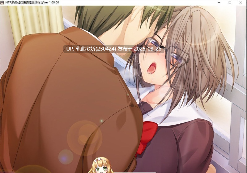 27[ADV-PC] [拔作ADV汉化]NTR女友是被欺负的女孩 AI汉化版+全CG存档 [880M]-第2张图片-萌站