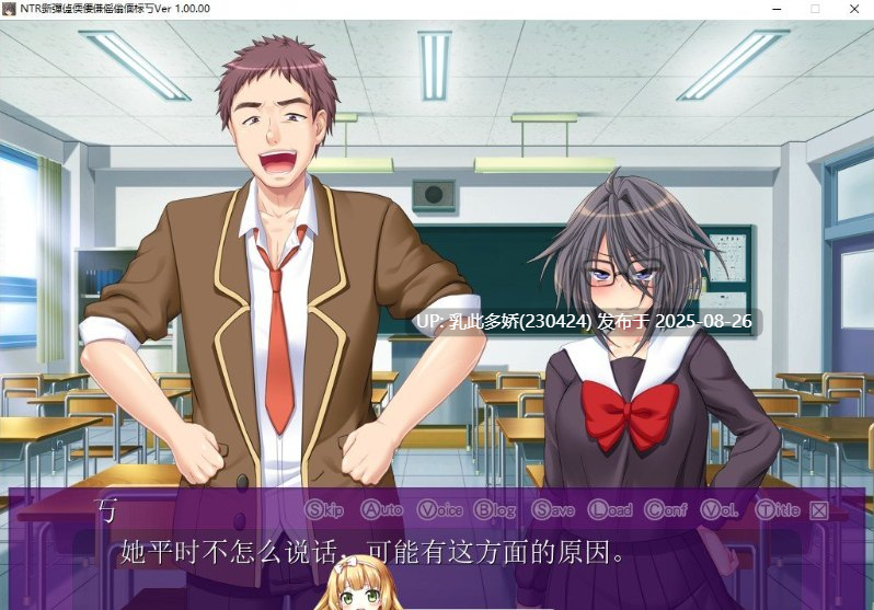 27[ADV-PC] [拔作ADV汉化]NTR女友是被欺负的女孩 AI汉化版+全CG存档 [880M]-第11张图片-萌站