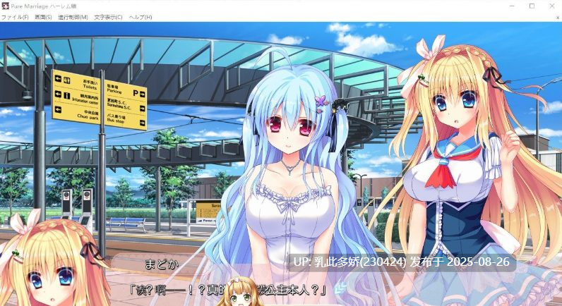 28[大型-PC] [大型系列-破处] 红线物语 三部曲 美丽新娘 赤い糸物語 官方汉化硬盘版  [5.1G]-第6张图片-萌站