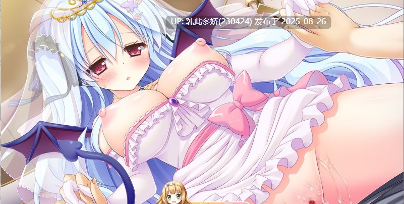 28[大型-PC] [大型系列-破处] 红线物语 三部曲 美丽新娘 赤い糸物語 官方汉化硬盘版  [5.1G]-第5张图片-萌站