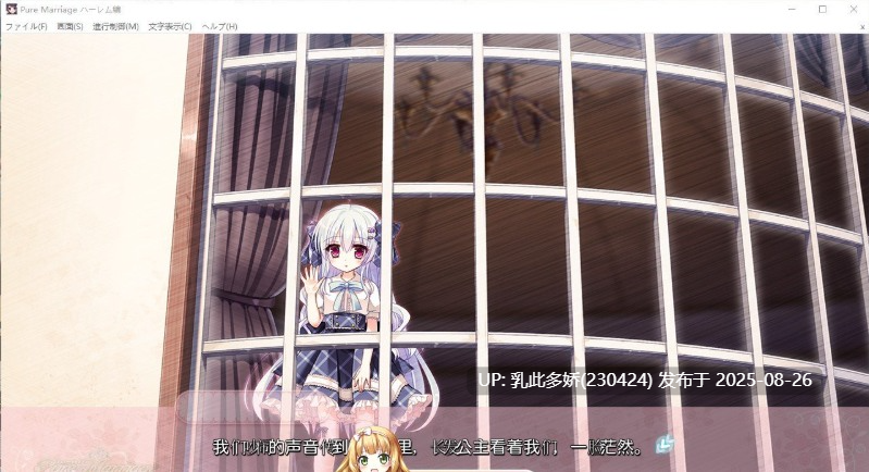 28[大型-PC] [大型系列-破处] 红线物语 三部曲 美丽新娘 赤い糸物語 官方汉化硬盘版  [5.1G]-第7张图片-萌站