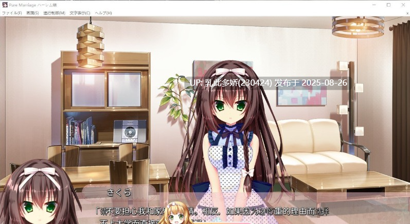 28[大型-PC] [大型系列-破处] 红线物语 三部曲 美丽新娘 赤い糸物語 官方汉化硬盘版  [5.1G]-第9张图片-萌站