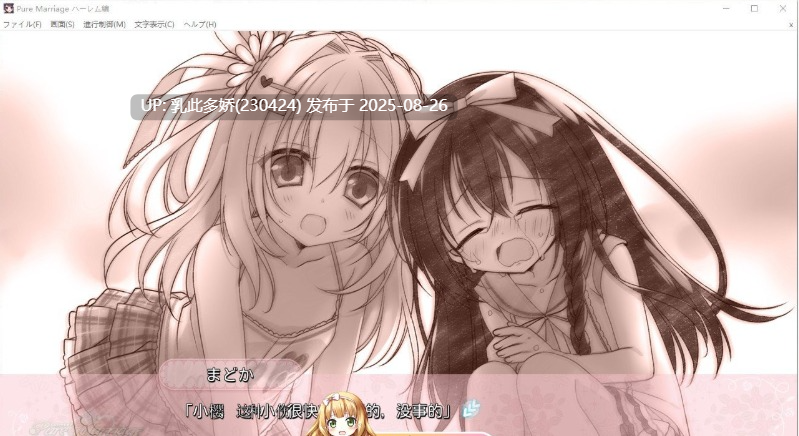 28[大型-PC] [大型系列-破处] 红线物语 三部曲 美丽新娘 赤い糸物語 官方汉化硬盘版  [5.1G]-第10张图片-萌站