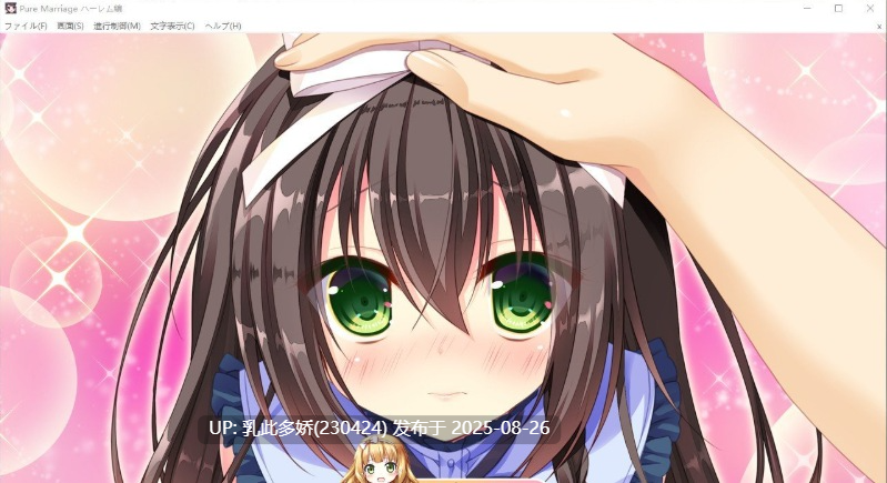 28[大型-PC] [大型系列-破处] 红线物语 三部曲 美丽新娘 赤い糸物語 官方汉化硬盘版  [5.1G]-第11张图片-萌站
