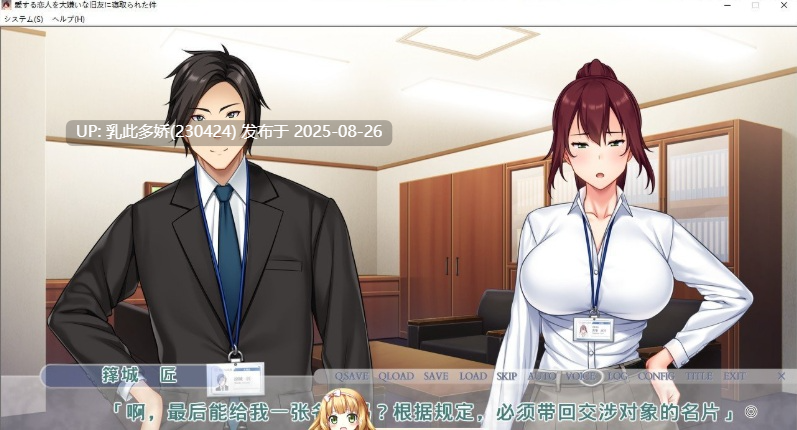 29[ADV-PC] [拔作ADV汉化]被最讨厌的老朋友偷了心爱的恋人这件事 AI汉化版[1.8G]-第6张图片-萌站
