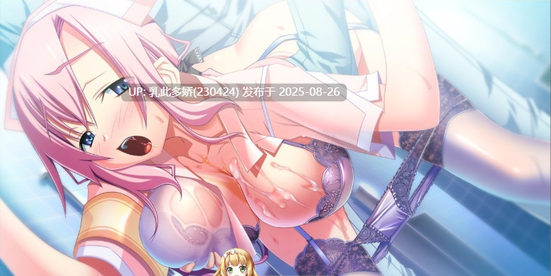30[ADV-PC] [拔作ADV汉化动态]右手骨折的我和清纯新人小护士 AI汉化版+全CG存档 [3.7G]