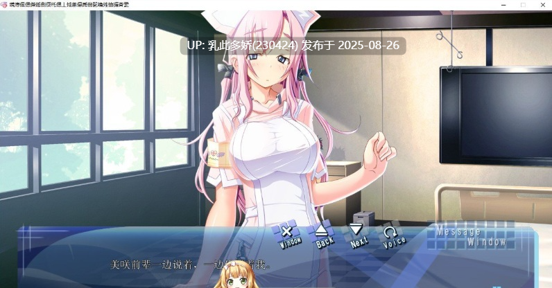30[ADV-PC] [拔作ADV汉化动态]右手骨折的我和清纯新人小护士 AI汉化版+全CG存档 [3.7G]-第2张图片-萌站