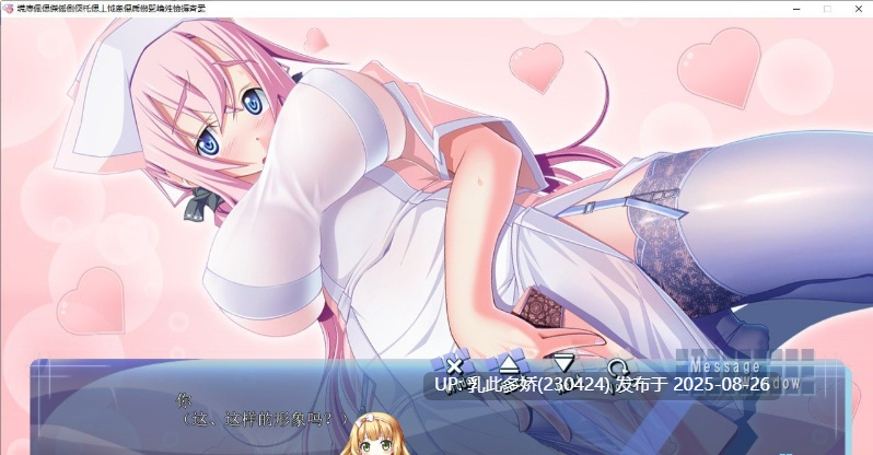 30[ADV-PC] [拔作ADV汉化动态]右手骨折的我和清纯新人小护士 AI汉化版+全CG存档 [3.7G]-第3张图片-萌站
