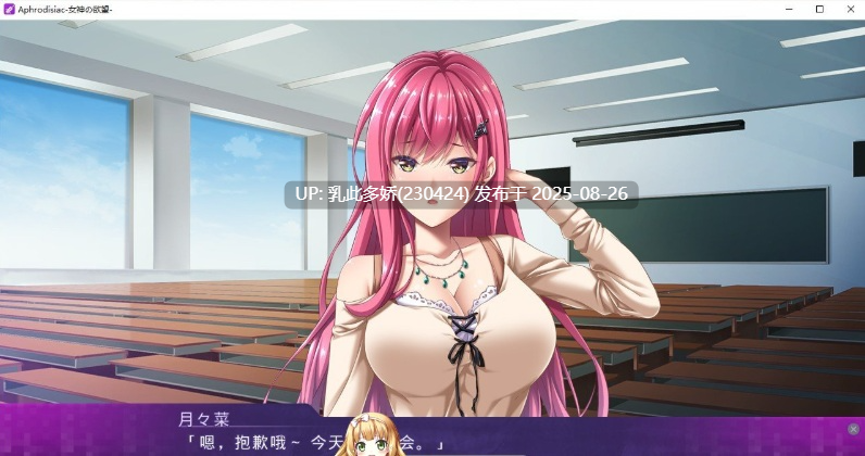 32[ADV-PC] [拔作ADV汉化]Aphrodisiac -女神的欲望- AI汉化版+全CG存档 [1G]-第7张图片-萌站