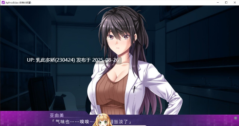 32[ADV-PC] [拔作ADV汉化]Aphrodisiac -女神的欲望- AI汉化版+全CG存档 [1G]-第8张图片-萌站