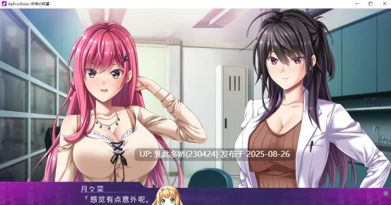 32[ADV-PC] [拔作ADV汉化]Aphrodisiac -女神的欲望- AI汉化版+全CG存档 [1G]-第10张图片-萌站