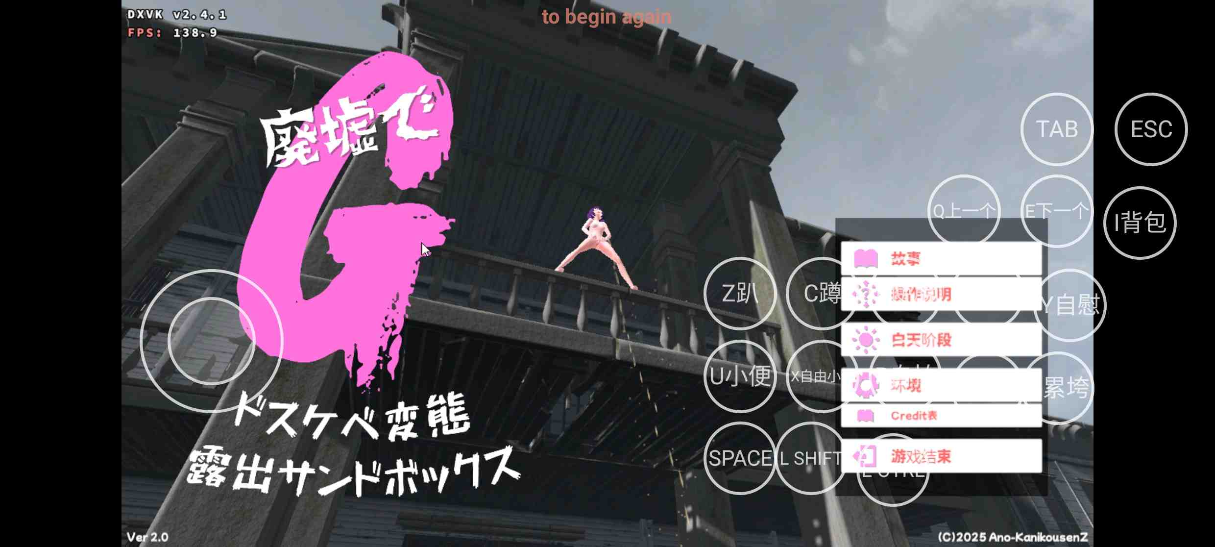 [PC+安卓winlator模拟器][个人去码]52.廃墟でG ～ドスケベ変態露出サンドボックスver2.0～