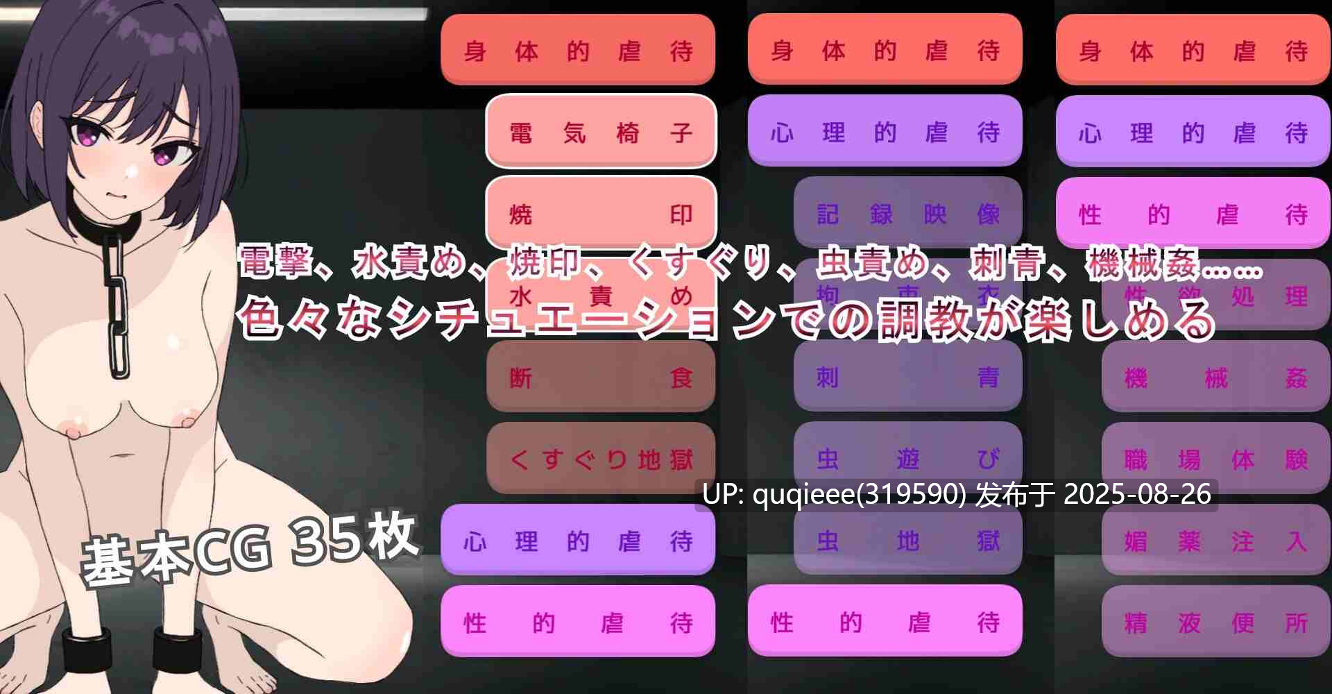 [互动SLG/汉化/调教/凌辱/PC/ntr] 沦为变态玩具的她在呼喊我的名字时逐渐崩溃-第3张图片-萌站