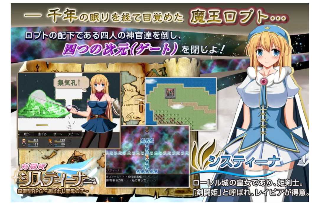 【汉化/RPG/PC】茜絲汀娜 探索型RPG～天命聖母之子