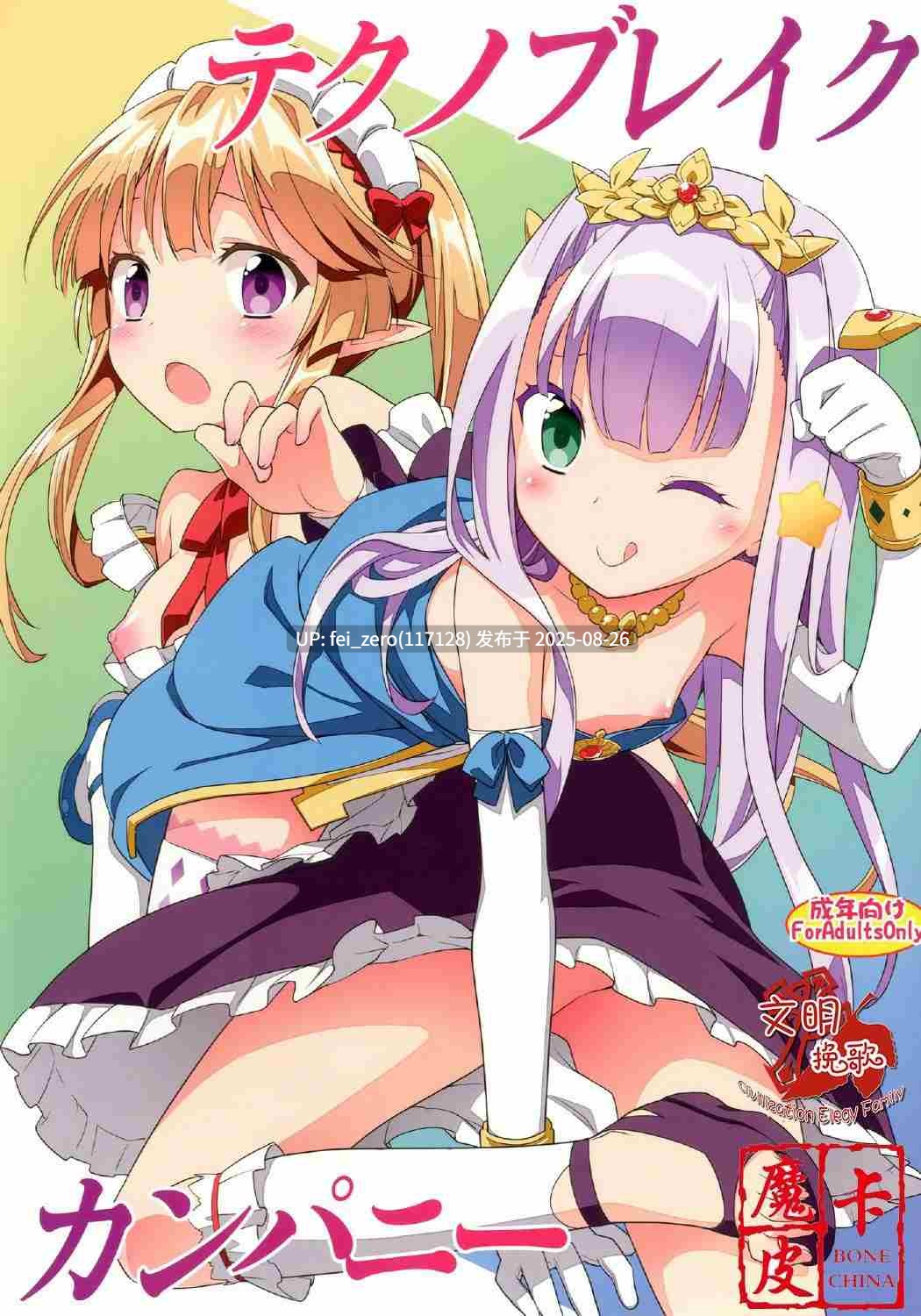 【作品合集】ろ～たり～Engine (神無月元史)[40部]【汉化】【全收集/自整理】-第6张图片-萌站