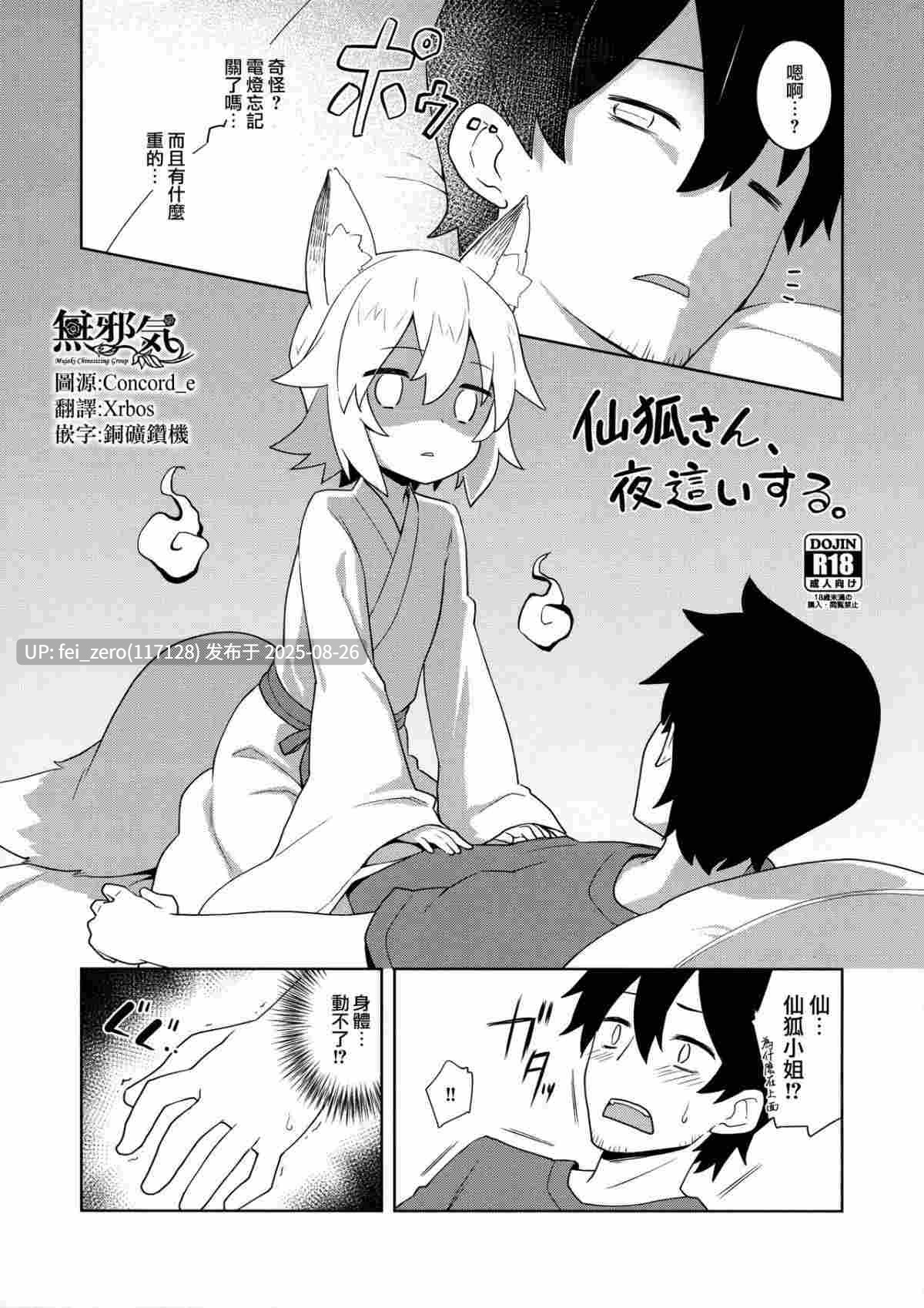 【作品合集】ろ～たり～Engine (神無月元史)[40部]【汉化】【全收集/自整理】-第12张图片-萌站