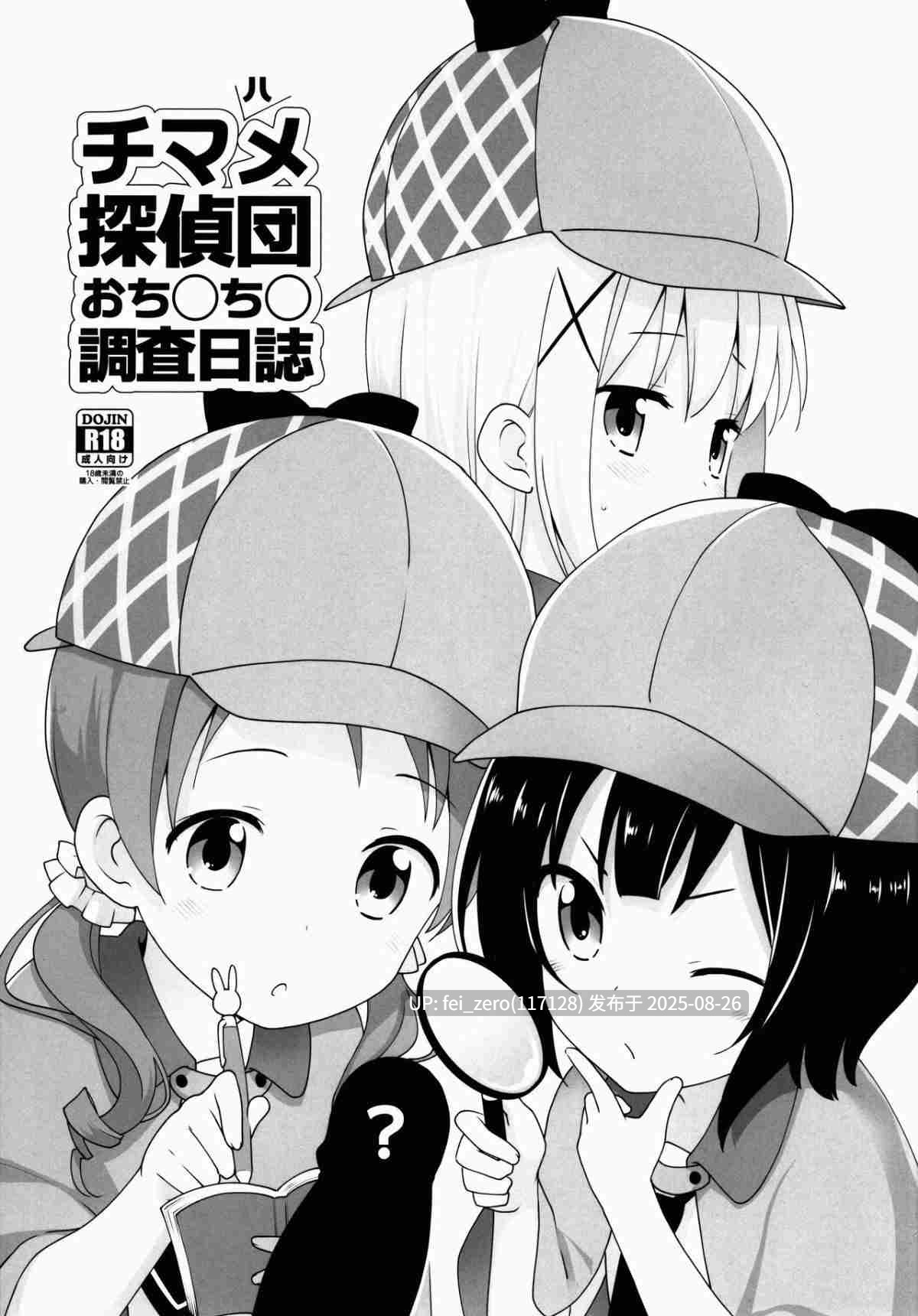 【作品合集】ろ～たり～Engine (神無月元史)[40部]【汉化】【全收集/自整理】-第16张图片-萌站
