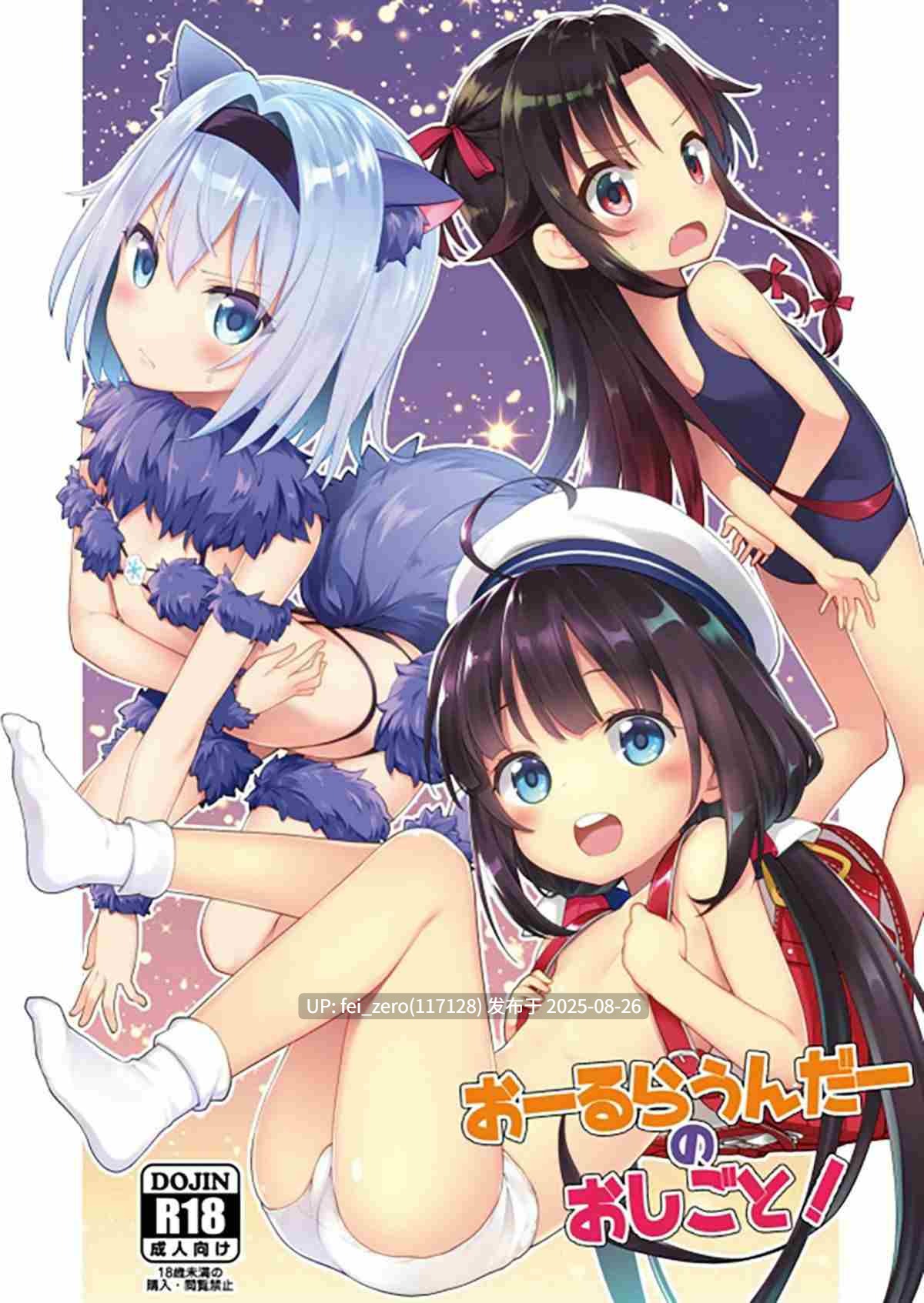 【作品合集】ろ～たり～Engine (神無月元史)[40部]【汉化】【全收集/自整理】-第17张图片-萌站