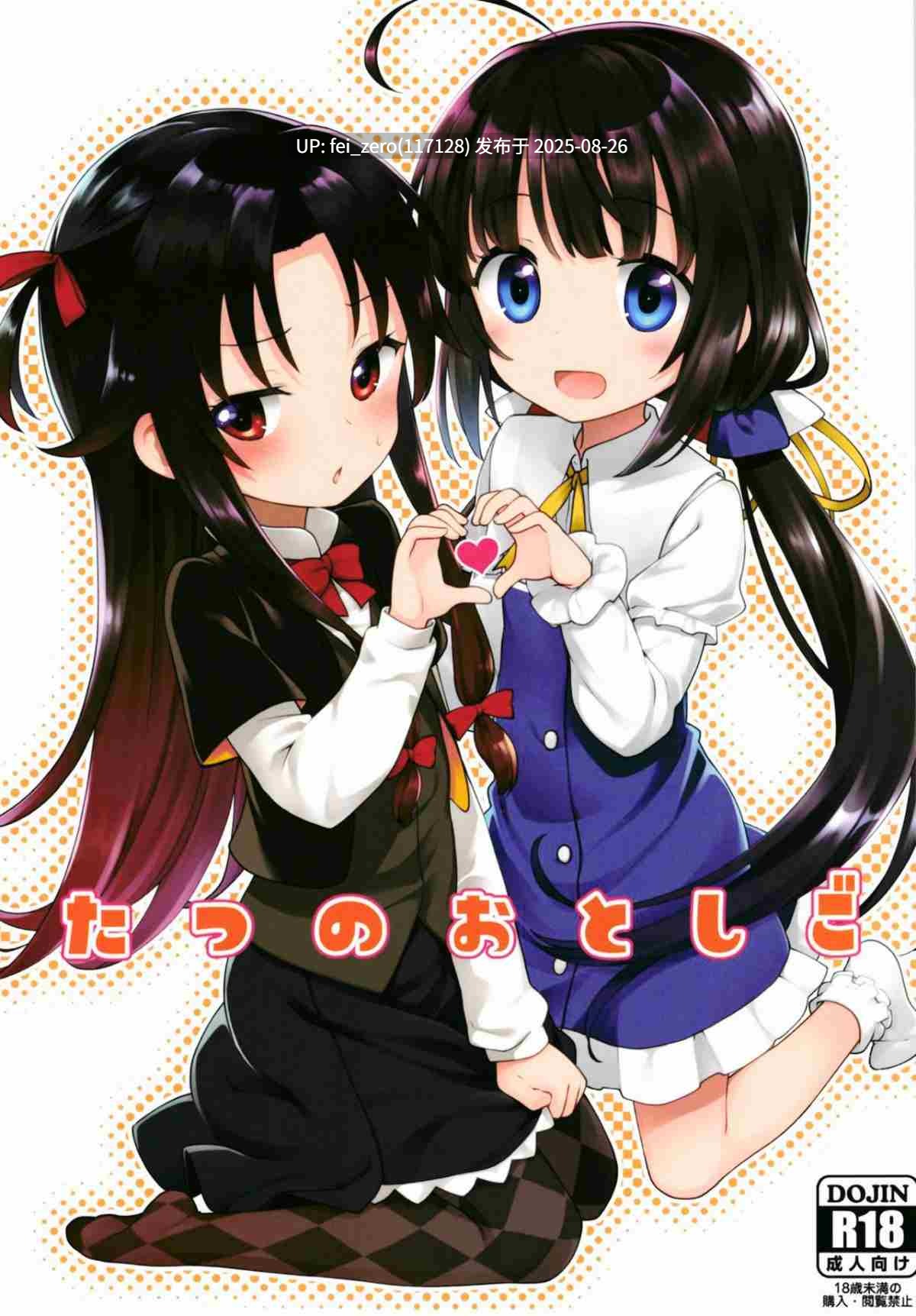 【作品合集】ろ～たり～Engine (神無月元史)[40部]【汉化】【全收集/自整理】-第21张图片-萌站
