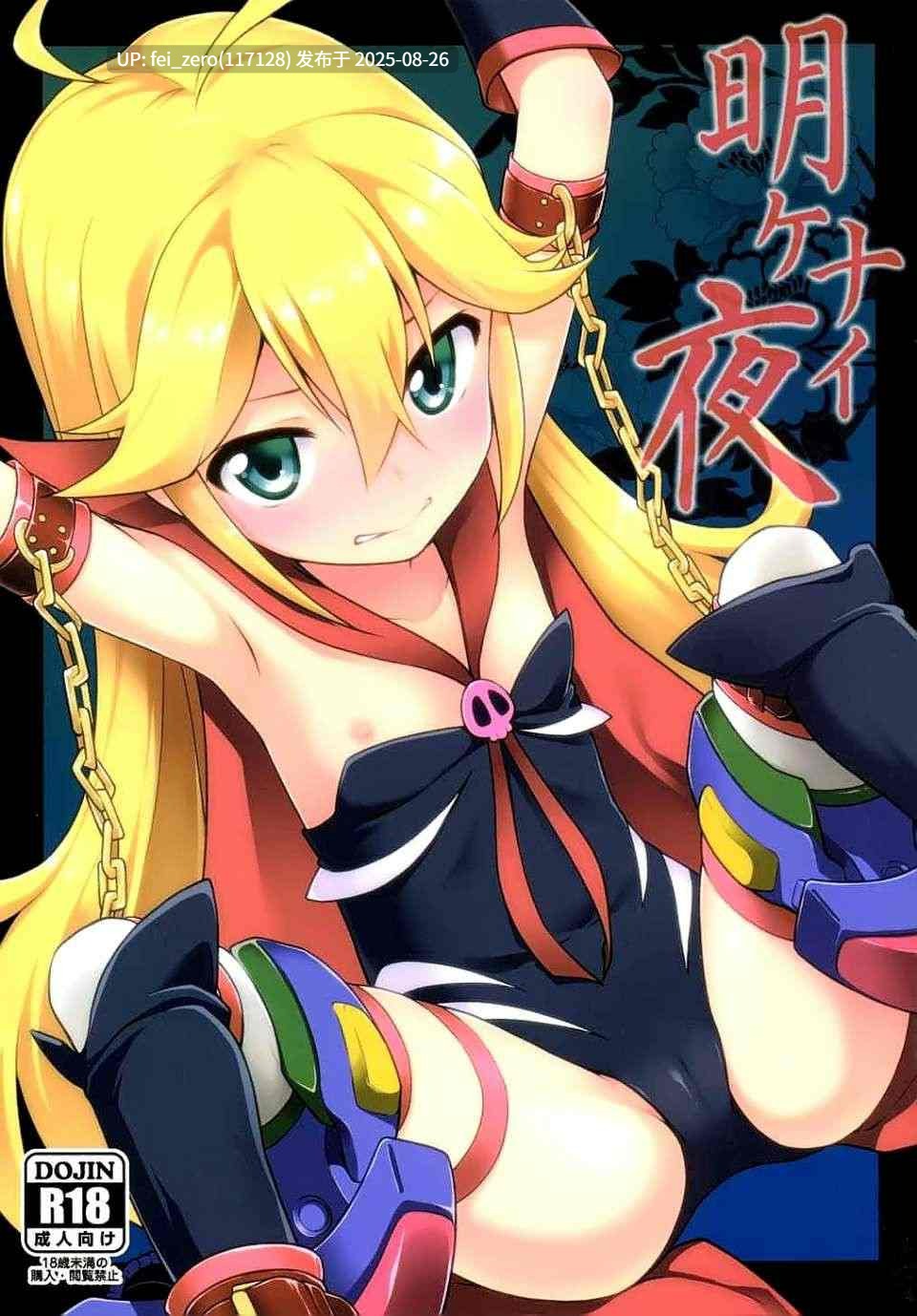 【作品合集】ろ～たり～Engine (神無月元史)[40部]【汉化】【全收集/自整理】-第26张图片-萌站