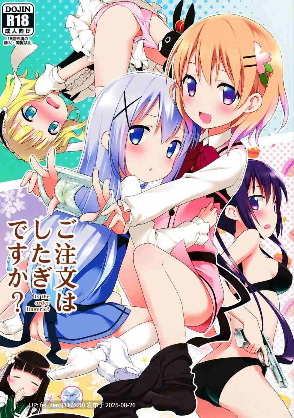 【作品合集】ろ～たり～Engine (神無月元史)[40部]【汉化】【全收集/自整理】-第27张图片-萌站