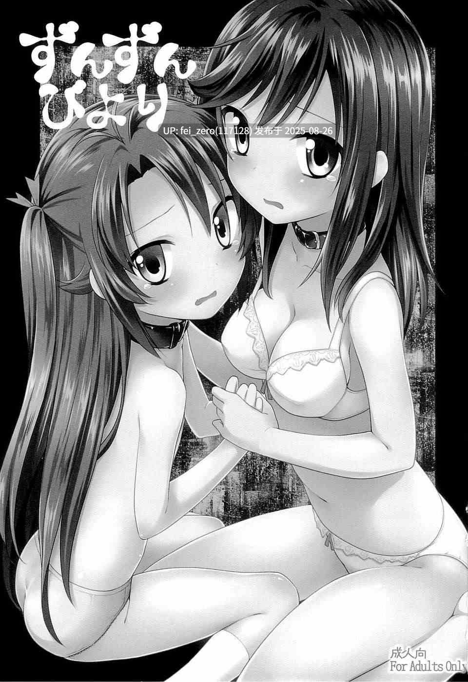 【作品合集】ろ～たり～Engine (神無月元史)[40部]【汉化】【全收集/自整理】-第32张图片-萌站