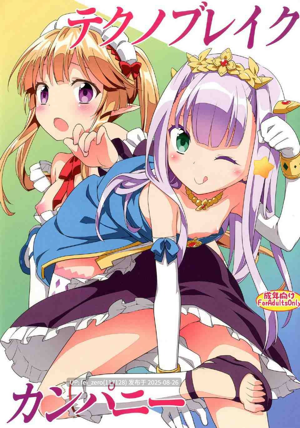 【作品合集】ろ～たり～Engine (神無月元史)[40部]【汉化】【全收集/自整理】-第36张图片-萌站