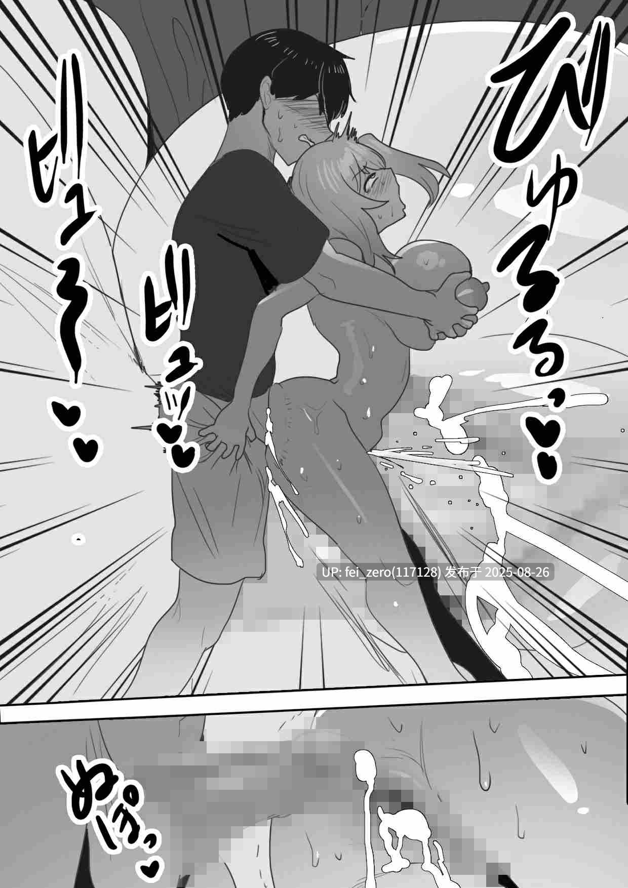 【作品合集】わかぬマン (トッポギ)[3部]【汉化】【全收集/自整理】-第4张图片-萌站