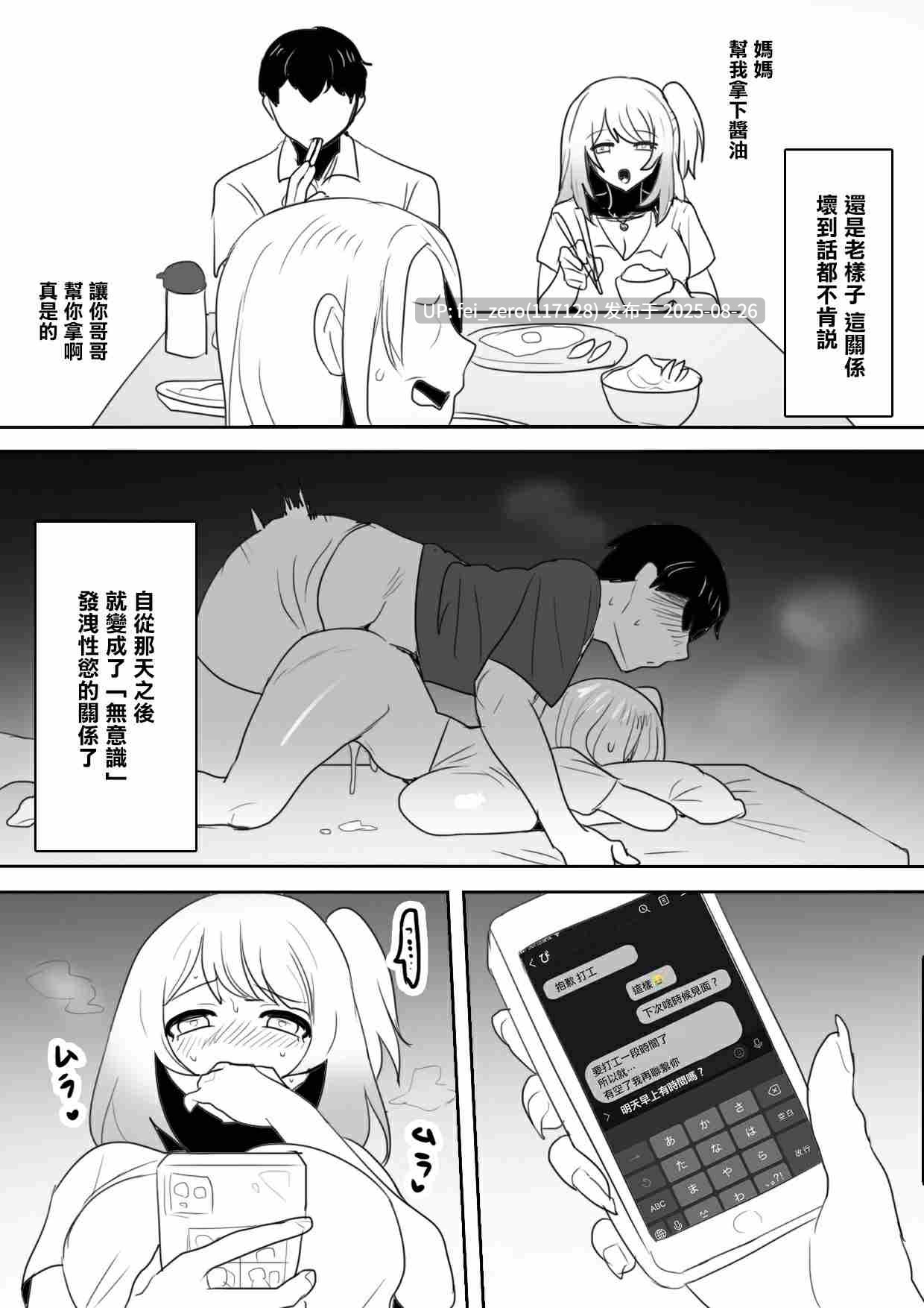 【作品合集】わかぬマン (トッポギ)[3部]【汉化】【全收集/自整理】-第5张图片-萌站
