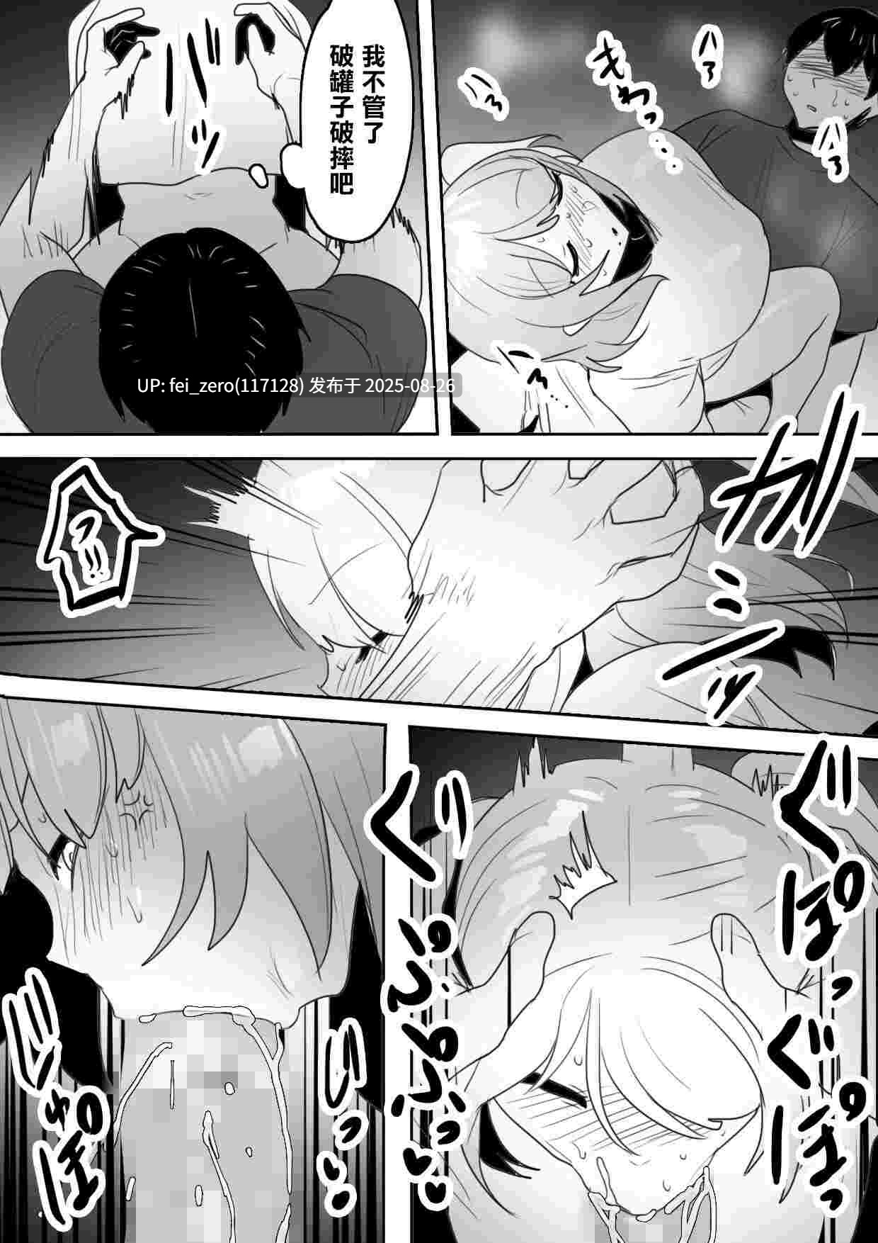 【作品合集】わかぬマン (トッポギ)[3部]【汉化】【全收集/自整理】-第6张图片-萌站