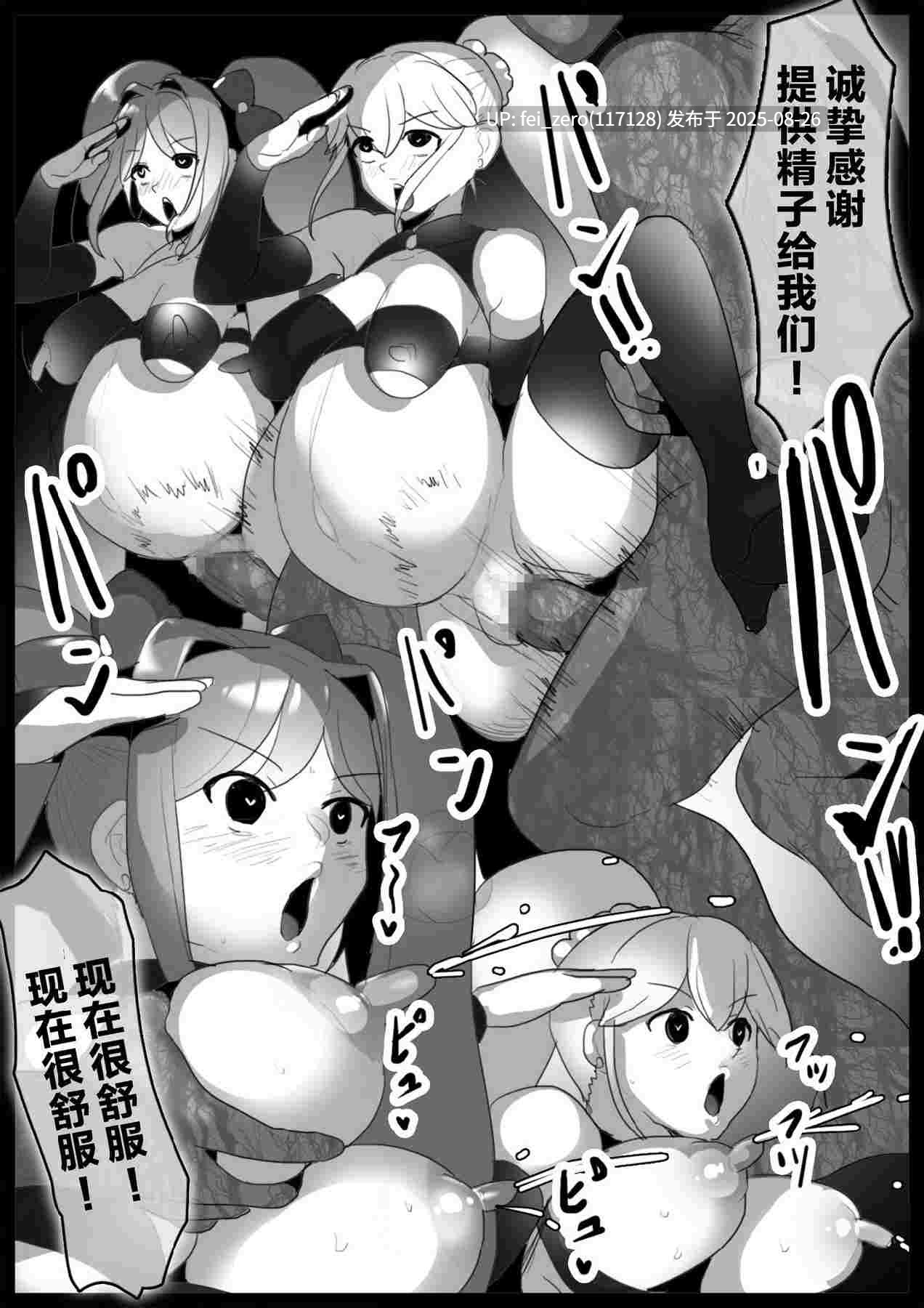 【作品合集】わかぬマン (トッポギ)[3部]【汉化】【全收集/自整理】-第11张图片-萌站