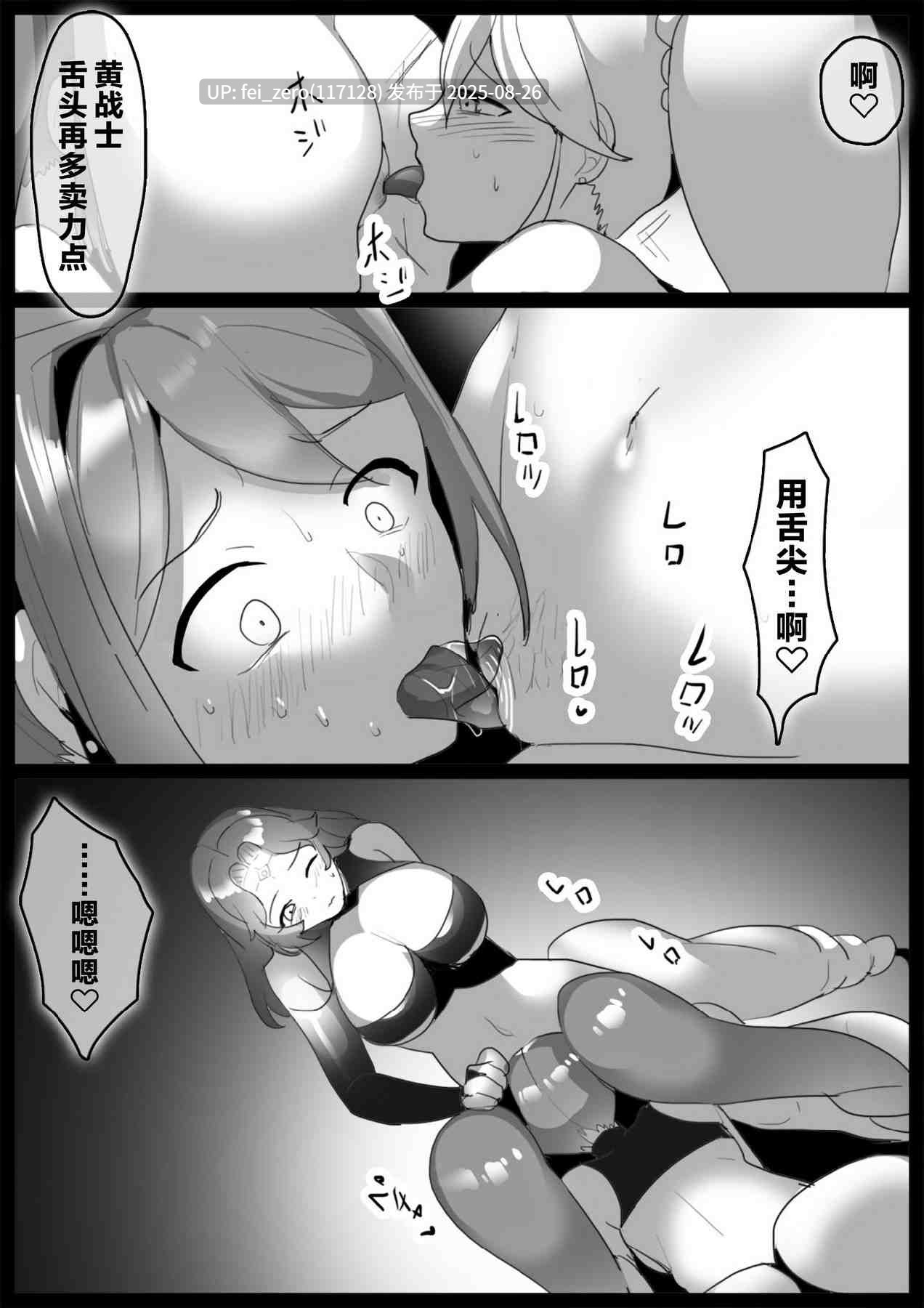 【作品合集】わかぬマン (トッポギ)[3部]【汉化】【全收集/自整理】-第13张图片-萌站