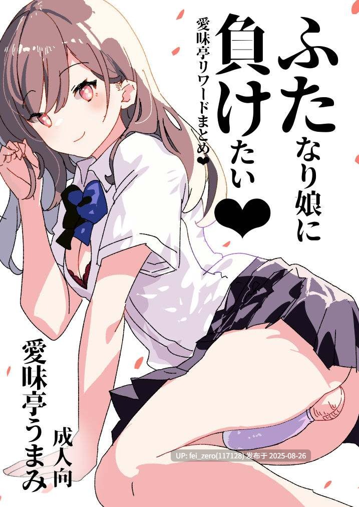 【作品合集】愛昧亭 (愛昧亭うまみ)[36部]【汉化】【全收集/自整理】-第2张图片-萌站