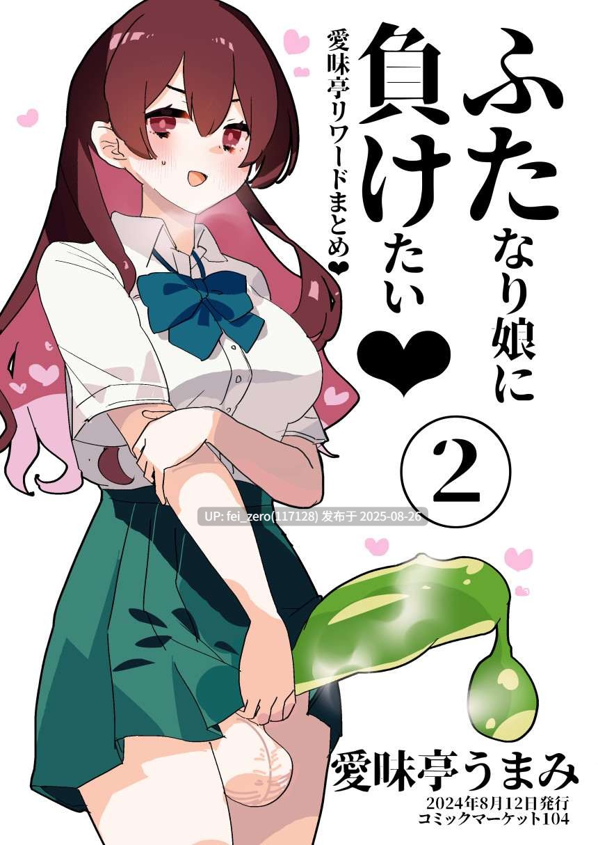 【作品合集】愛昧亭 (愛昧亭うまみ)[36部]【汉化】【全收集/自整理】-第4张图片-萌站