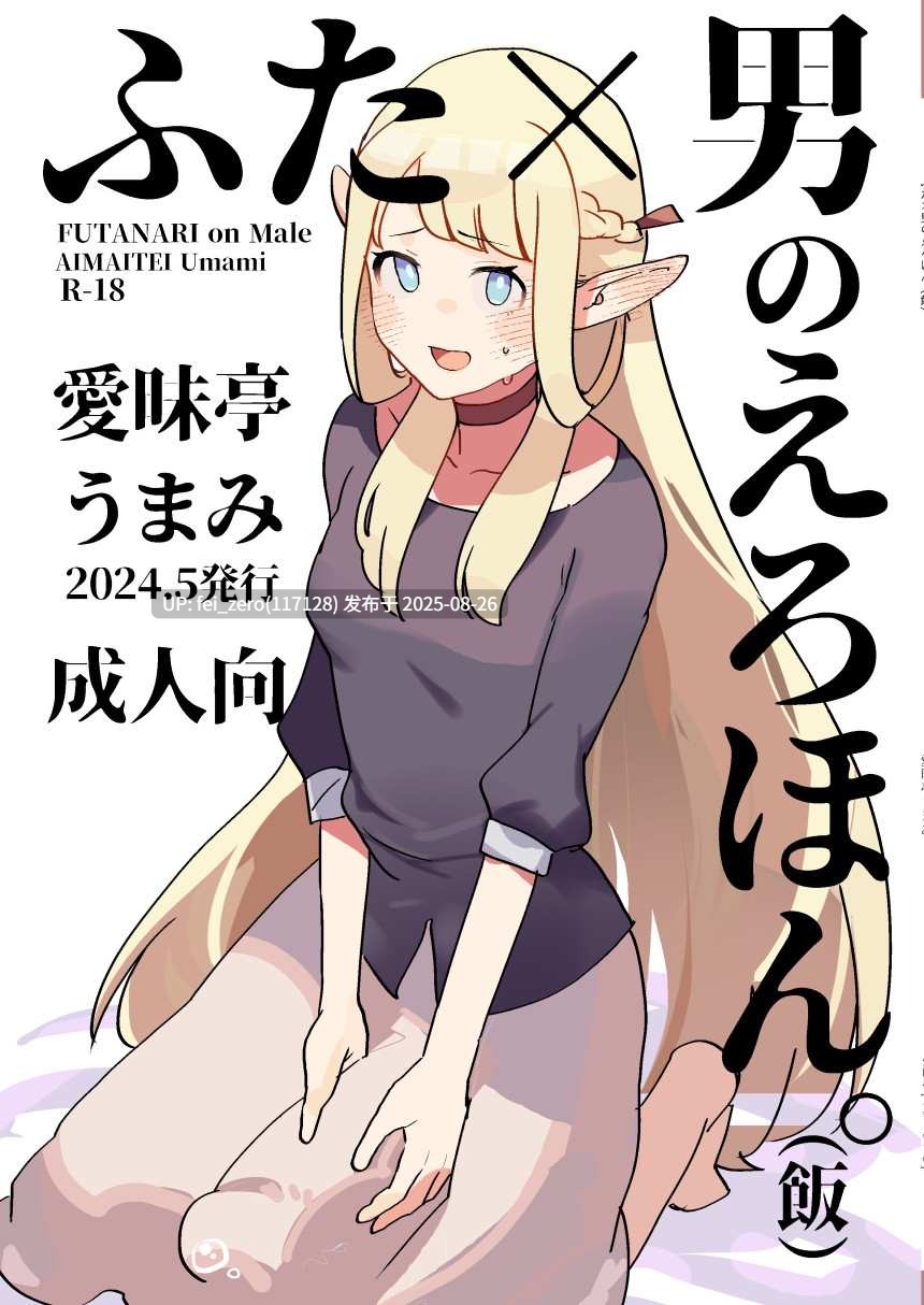 【作品合集】愛昧亭 (愛昧亭うまみ)[36部]【汉化】【全收集/自整理】-第3张图片-萌站