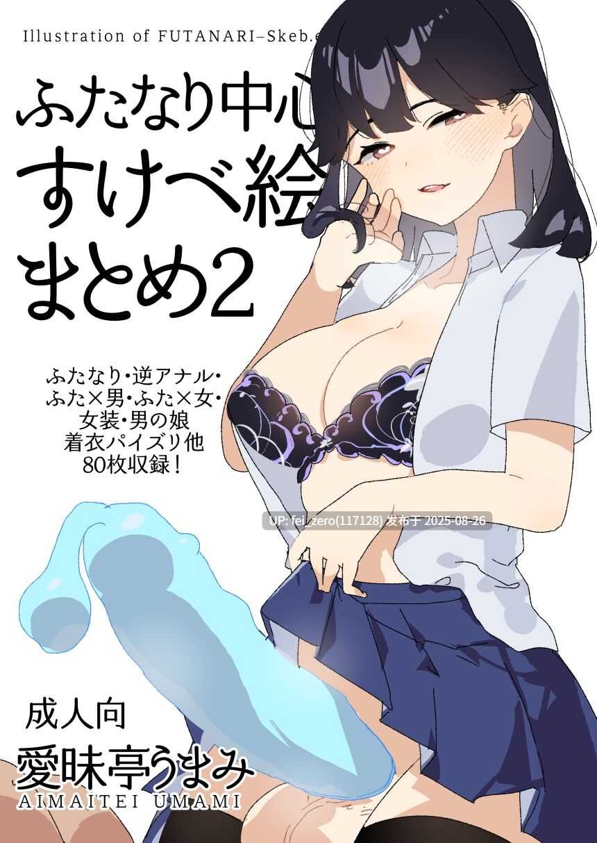 【作品合集】愛昧亭 (愛昧亭うまみ)[36部]【汉化】【全收集/自整理】-第8张图片-萌站