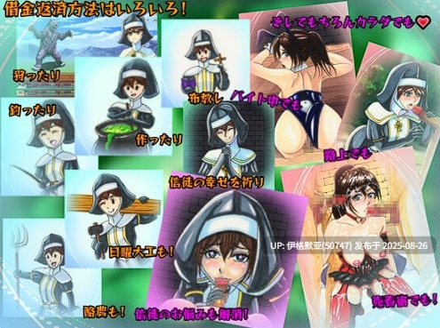 [日式RPG/修女/淫欲] 对温柔的信念～修女玛蒂亚与淫欲之岛 [PC/1.70G]-第2张图片-萌站