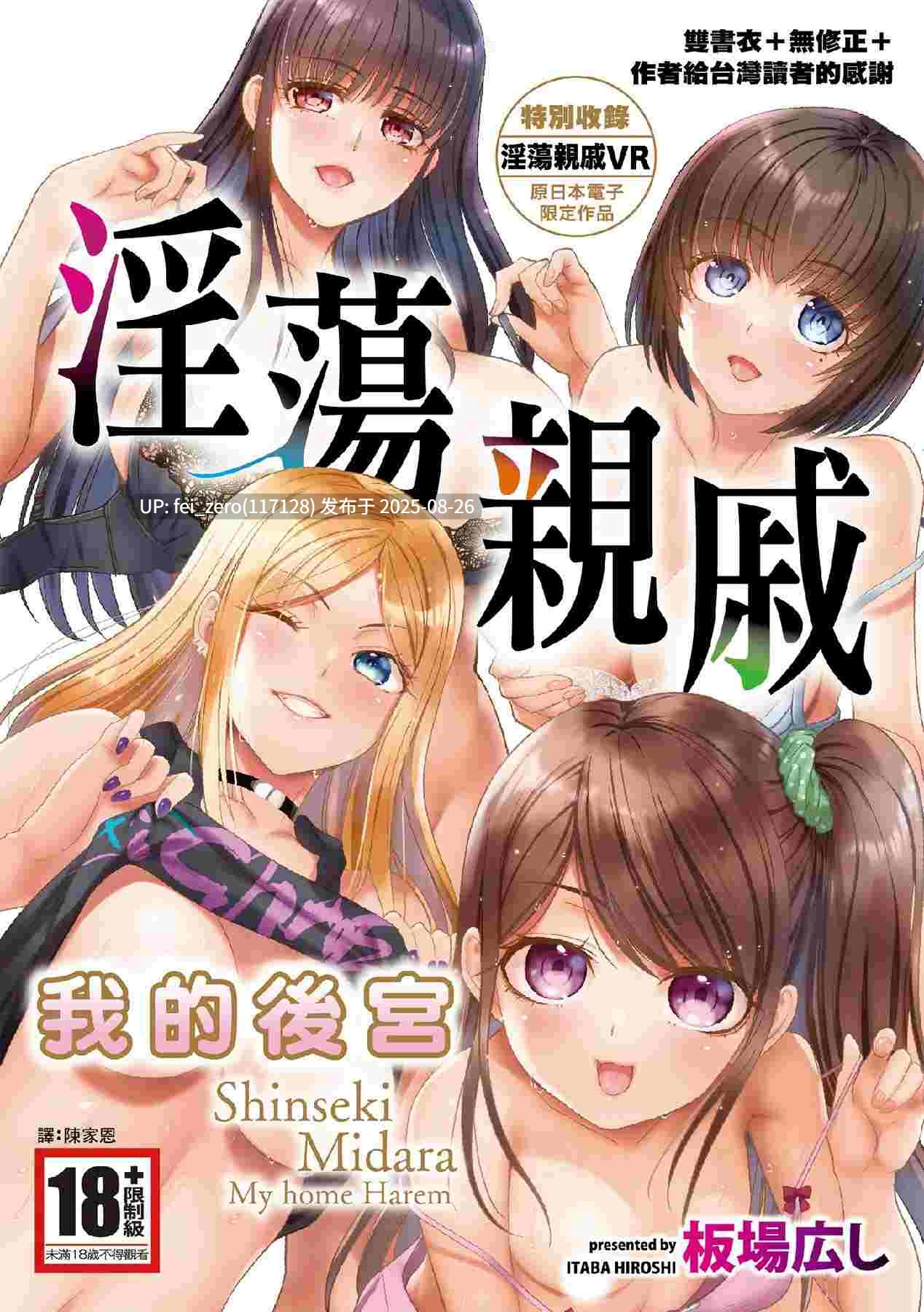 【作品合集】板場広し[44部]【汉化】【全收集/自整理】