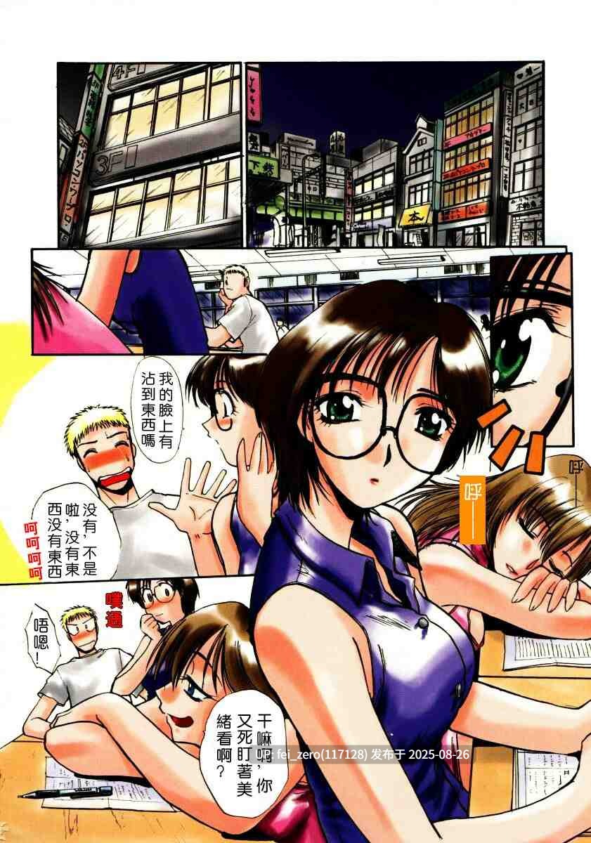 【作品合集】板場広し[44部]【汉化】【全收集/自整理】-第37张图片-萌站