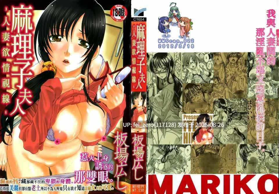 【作品合集】板場広し[44部]【汉化】【全收集/自整理】-第41张图片-萌站