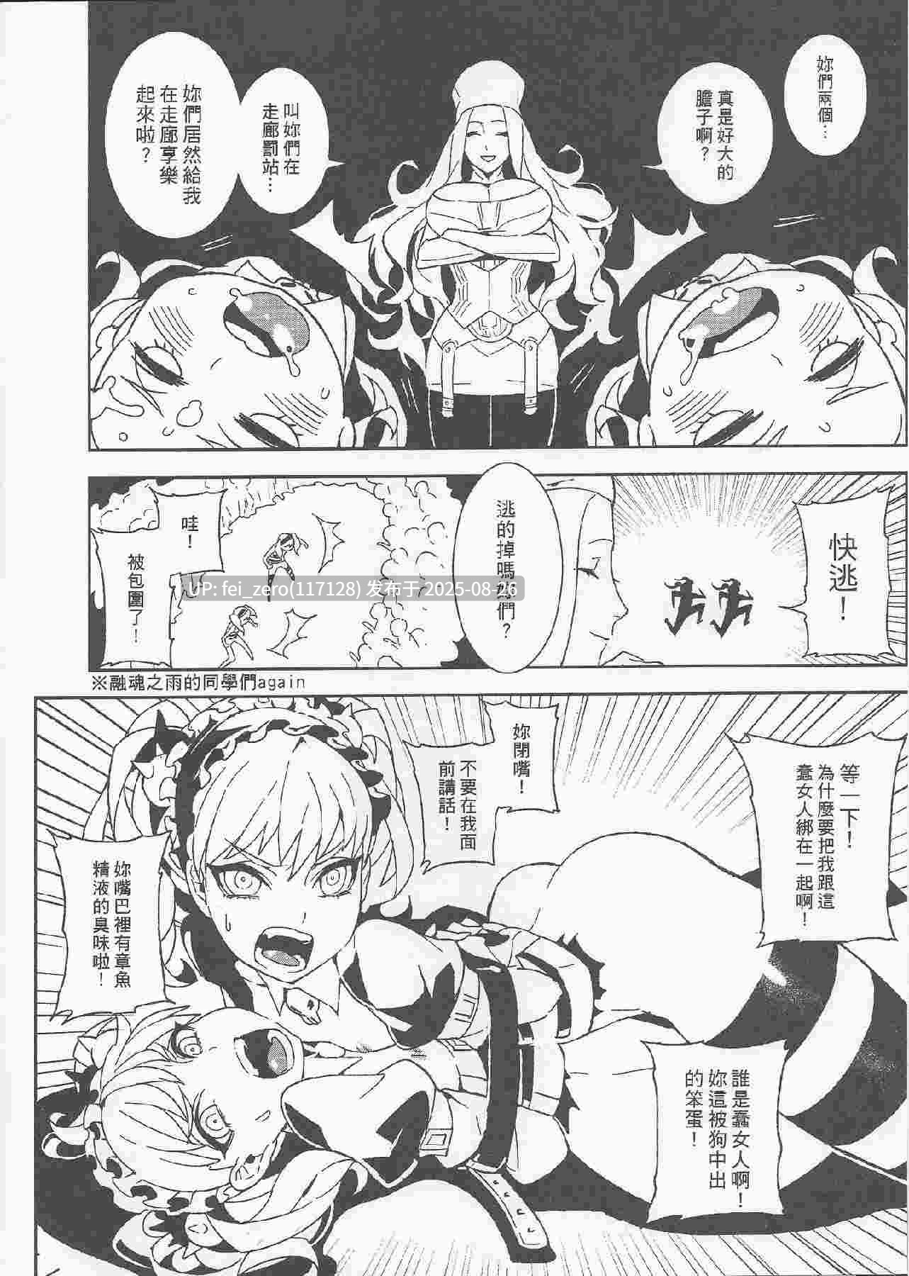 【作品合集】比目魚先生[13部]【汉化】【全收集/自整理】-第3张图片-萌站