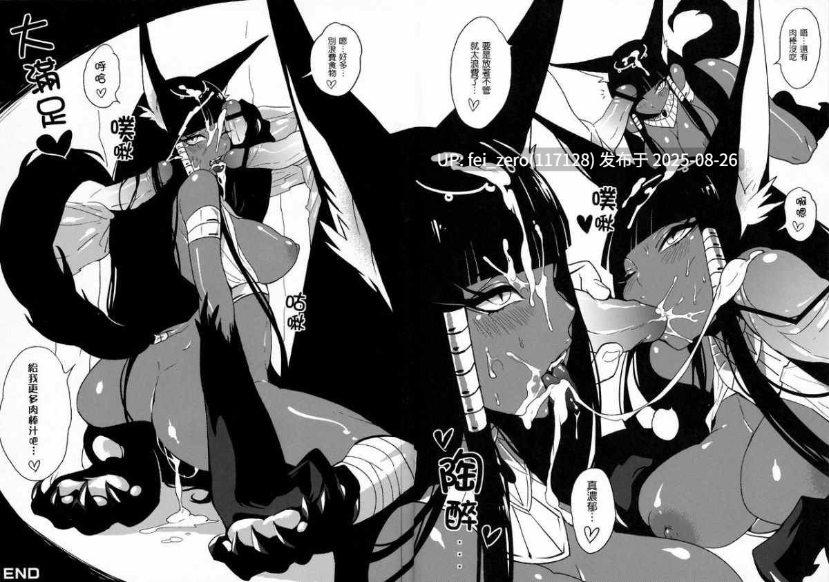 【作品合集】比目魚先生[13部]【汉化】【全收集/自整理】-第4张图片-萌站