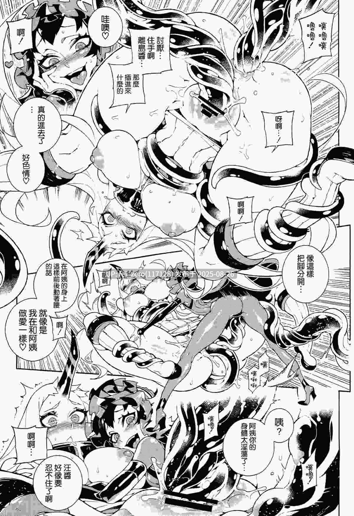 【作品合集】比目魚先生[13部]【汉化】【全收集/自整理】-第13张图片-萌站
