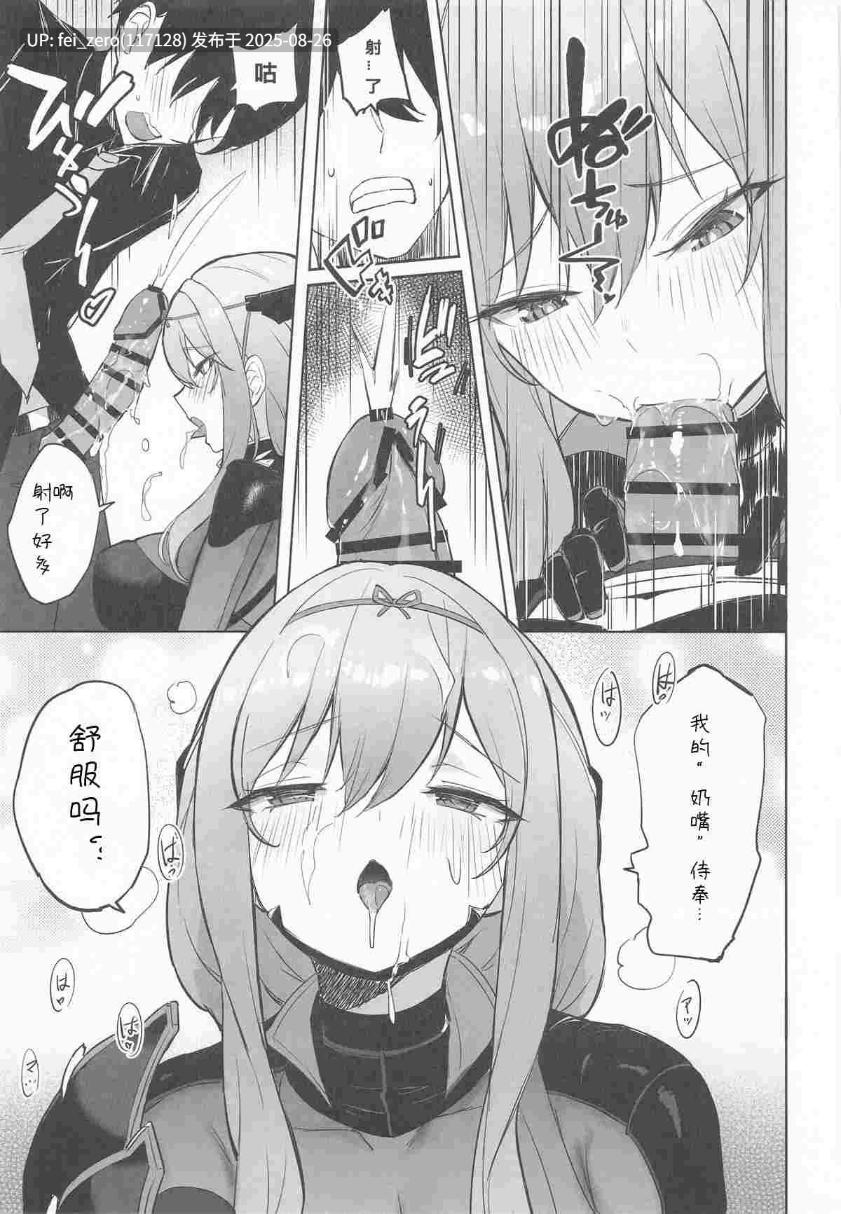 【作品合集】蒼き星 (全白)[2部]【汉化】【全收集/自整理】