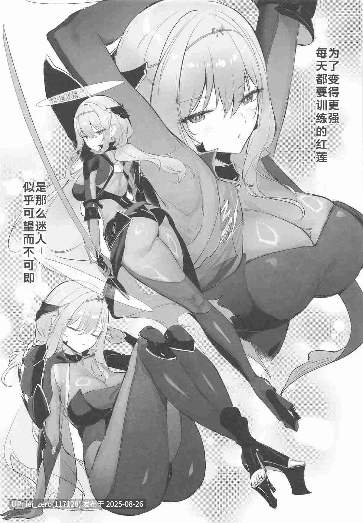 【作品合集】蒼き星 (全白)[2部]【汉化】【全收集/自整理】-第3张图片-萌站